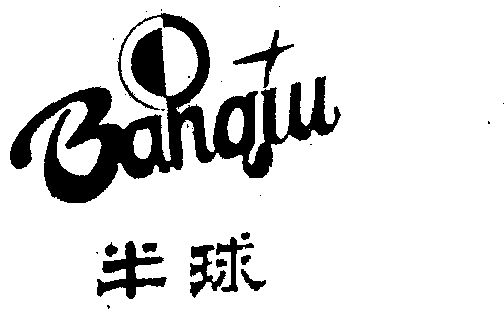 办潜_企业商标大全_商标信息查询_爱企查