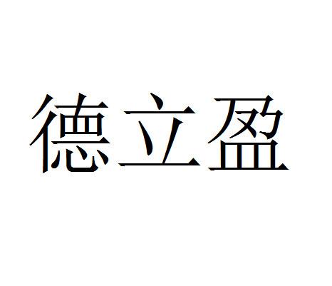 第35类-广告销售商标申请人:深圳市亿指通光电照明有限公司办理/代理