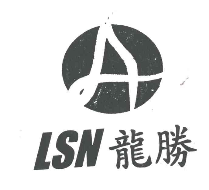 龙胜开关logo图片