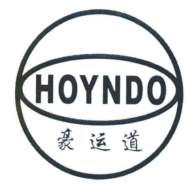 豪運道 em>hoyndo /em>