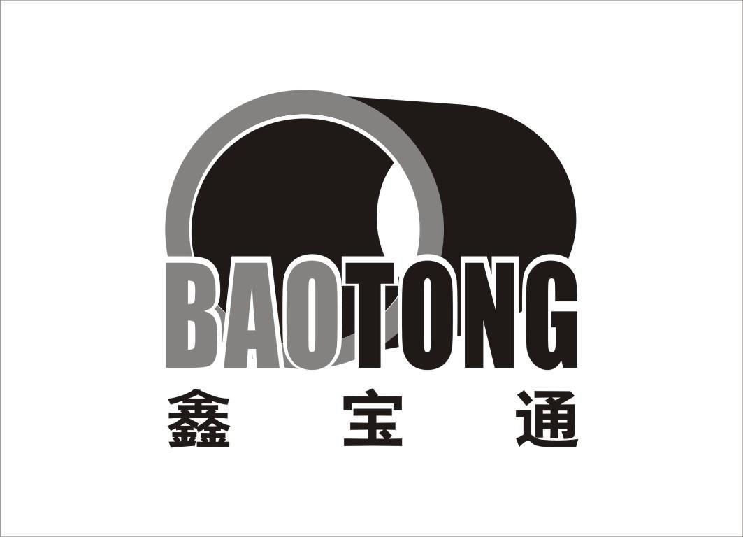 鑫宝通 baotong