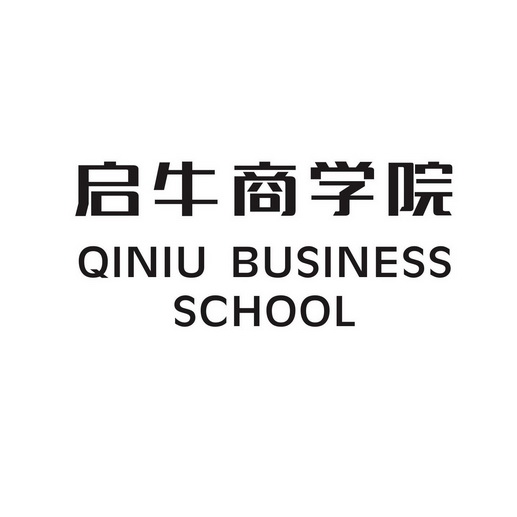 启牛商学院
