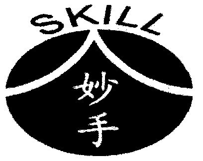  em>妙手 /em>; em>skill /em>