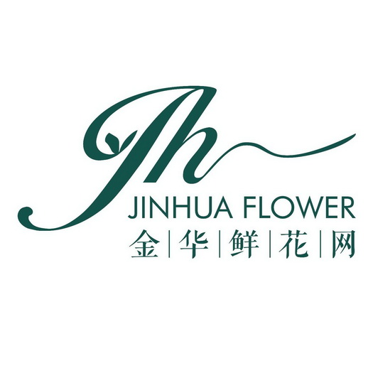 金华鲜花网