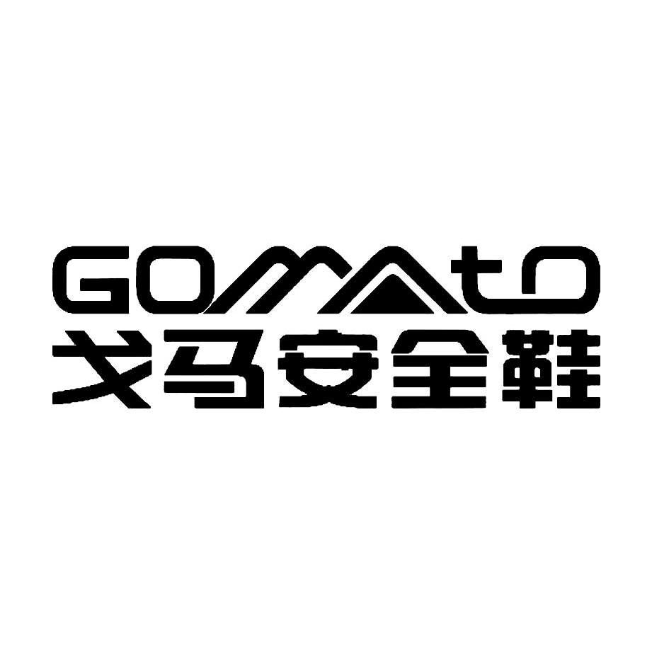 2012-12-11国际分类:第09类-科学仪器商标申请人:广州戈马途鞋业有限