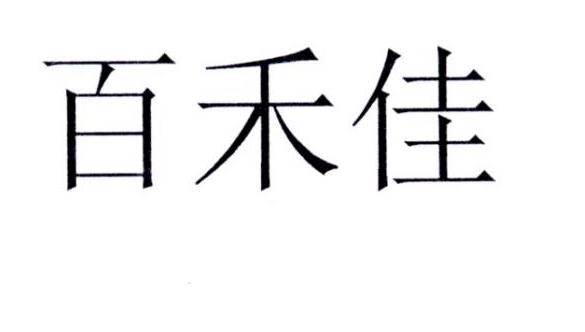 第01类-化学原料商标申请人:先正达参股股份有限公司办理/代理机构