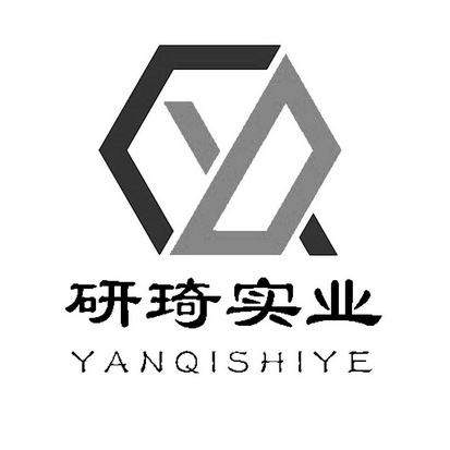  em>研琦 /em> em>实业 /em> yq