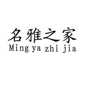 雅之家 企业商标大全 商标信息查询 爱企查