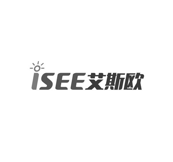 isee 艾斯欧