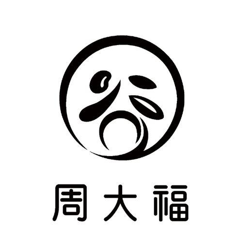 周大福logo图片 lgo图片