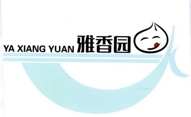 雅香园 - 商标 - 爱企查