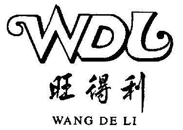 em>旺得利/em em>wang/em>deli;wdl