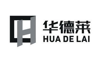 华德莱 - 商标 - 爱企查