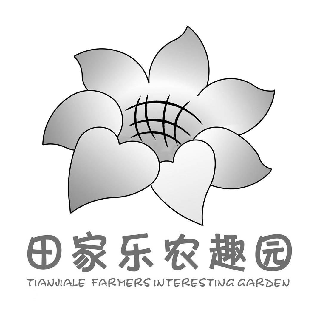 田家乐农趣园 tianjiale  em>farmers /em> interesting  em>garden 