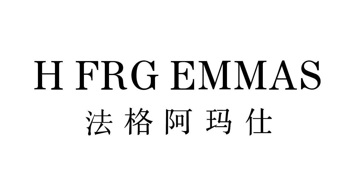 em>法格阿玛仕/em h frg emmas