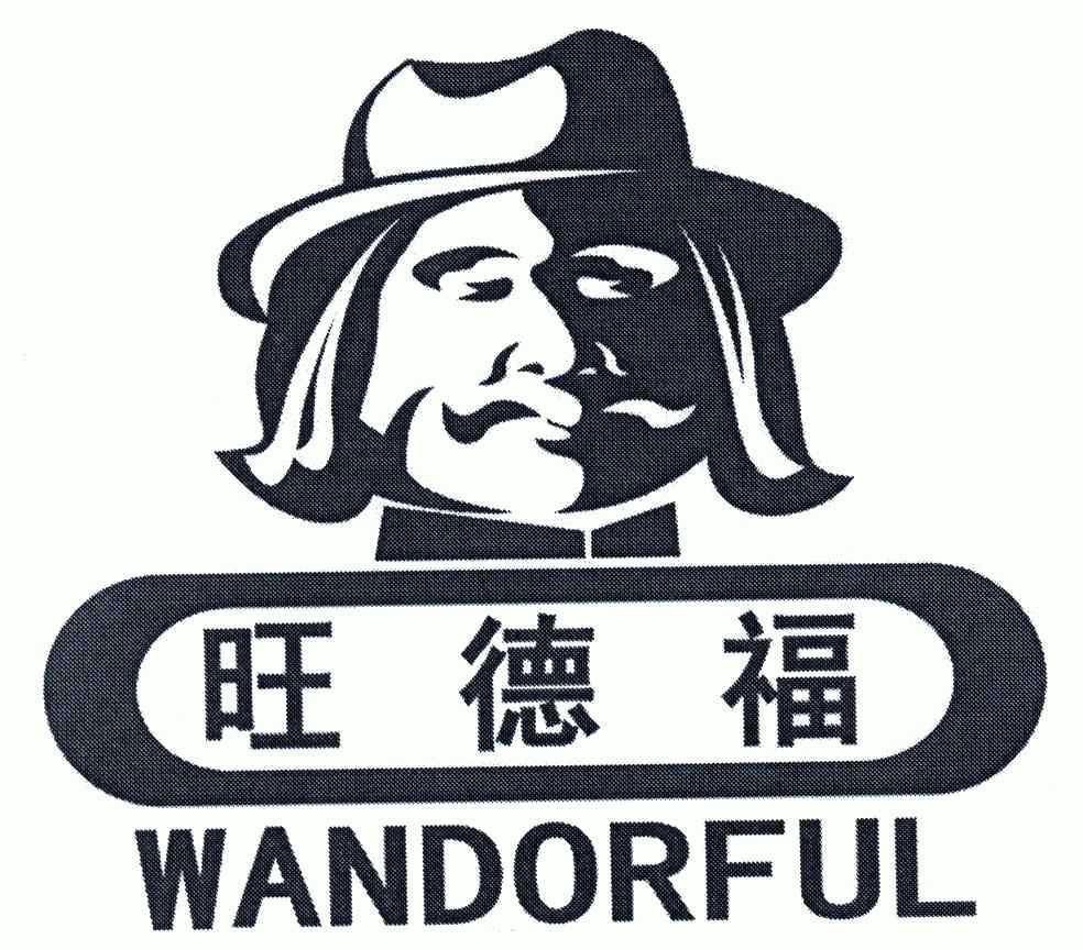 旺德福;wandorful