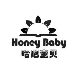  em>哈尼 /em> em>宝贝 /em> em>honeybaby /em>
