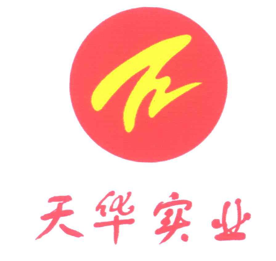  em>天华 /em> em>实业 /em>