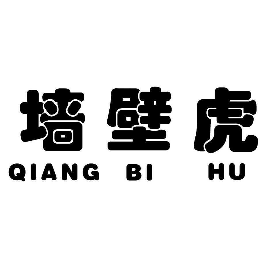 壁虎logo的牌子图片