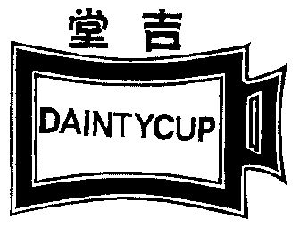 堂吉; em>dainty /em> em>cup /em>