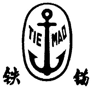铁锚- 商标 - 爱企查