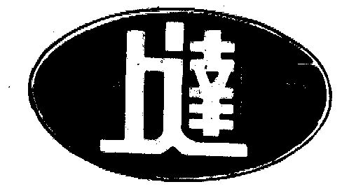 国际分类:第30类-方便食品商标申请人:衡阳市调味食品厂办理/代理机构