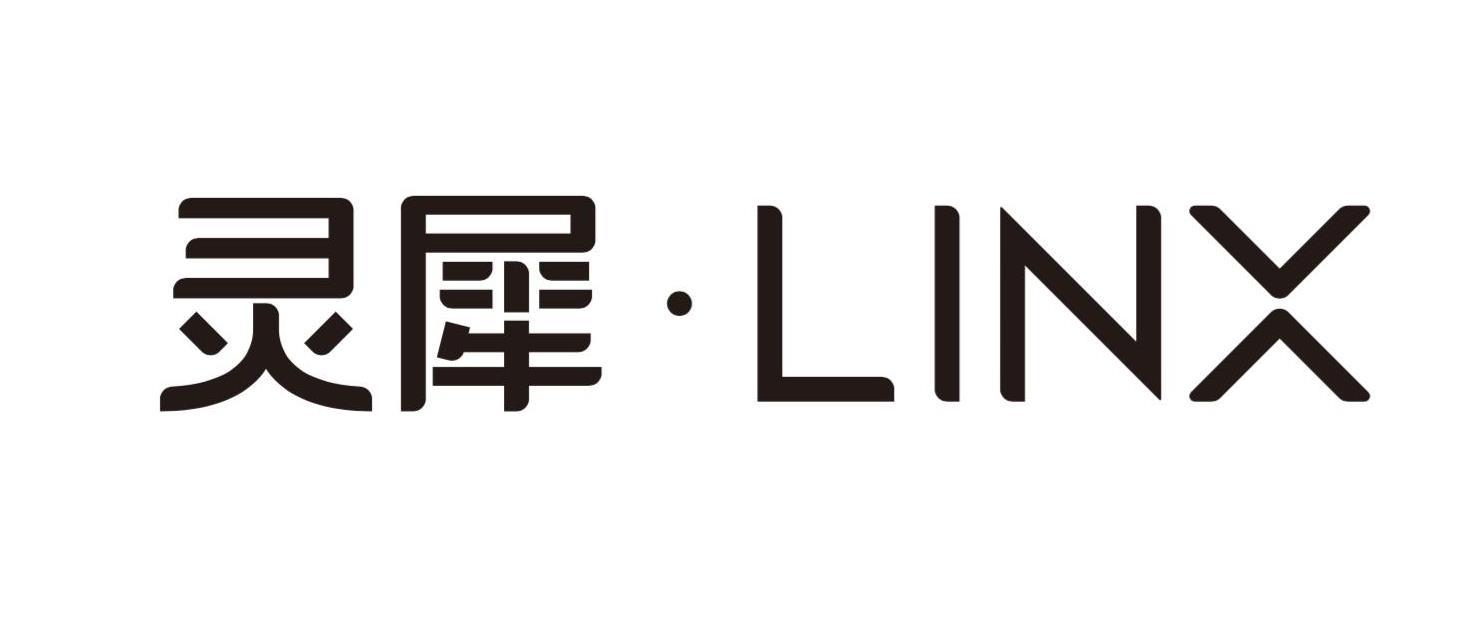 灵犀·linx