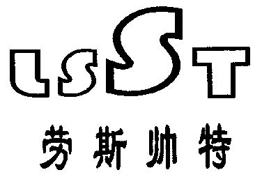 em>劳斯/em em>帅/em em>特/em;lsst
