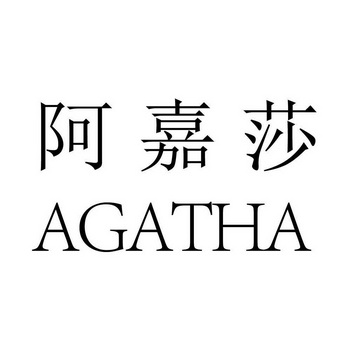 agathalogo图片