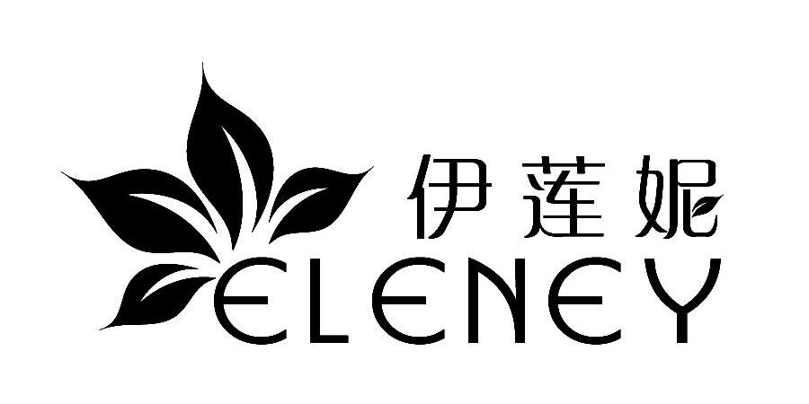 伊莲妮eleney 企业商标大全 商标信息查询 爱企查