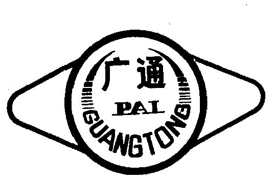 广通                                      