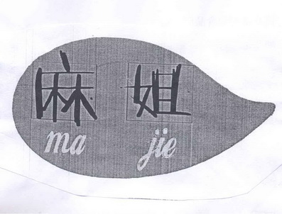 爱企查_工商信息查询_公司企业注册信息查询_国家企业