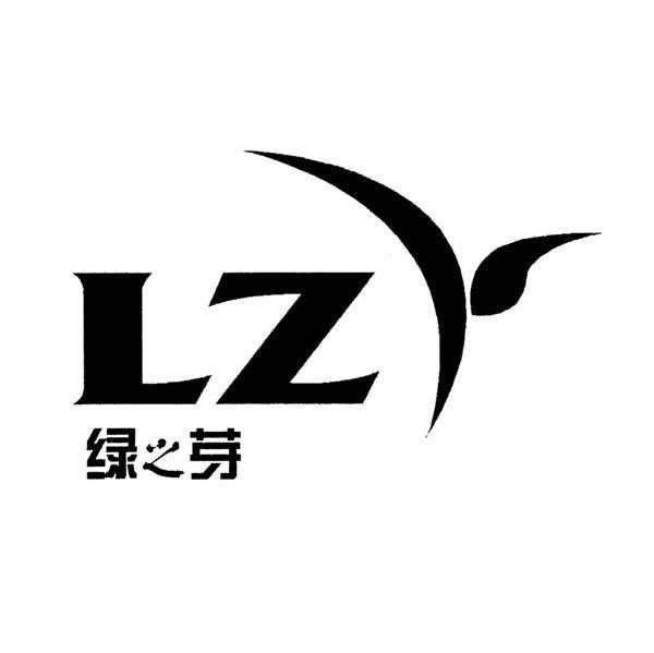 绿之芽 lzy