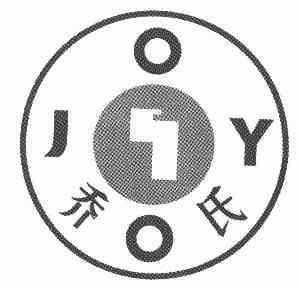  em>乔氏 /em>; em>joy /em>