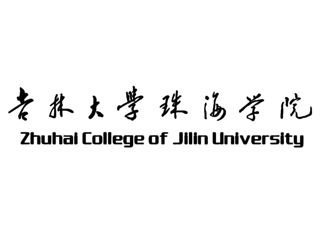 吉林大学珠海学院 zhuhai college of jilin university