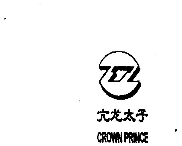 亢龙 太子 ; crown prince