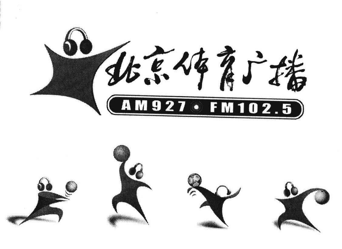 北京体育广播; em>amfm /em>;9271025
