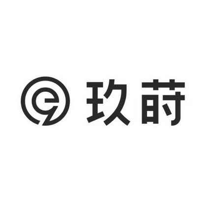 玖莳_企业商标大全_商标信息查询_爱企查