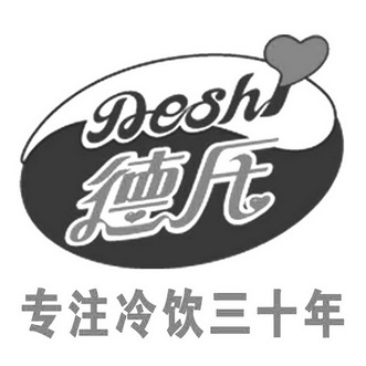 德氏冷饮logo图片