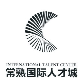 常熟国际人才城 international talent center