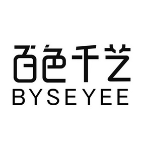  em>百色 /em> em>千艺 /em> byseyee