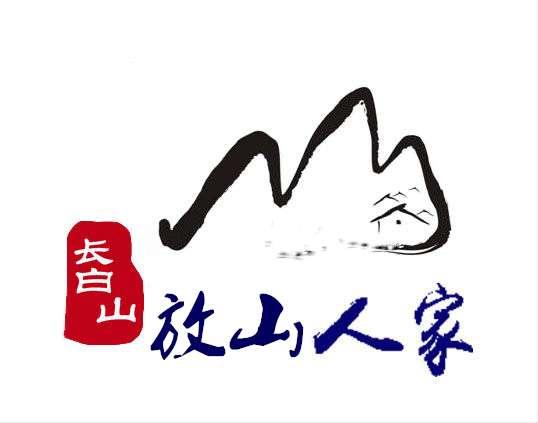 长白山 em>放 /em> em>山 /em>人家
