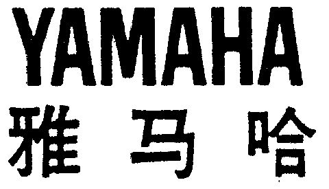 商标详情申请人:雅马哈株式会社 办理/代理机构:永新专利商标代理有限