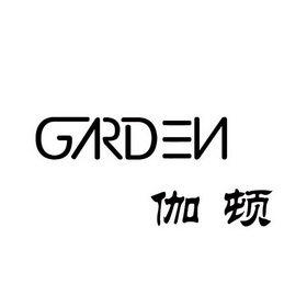 嘉顿gardeng - 企业商标大全 - 商标信息查询 - 爱企查