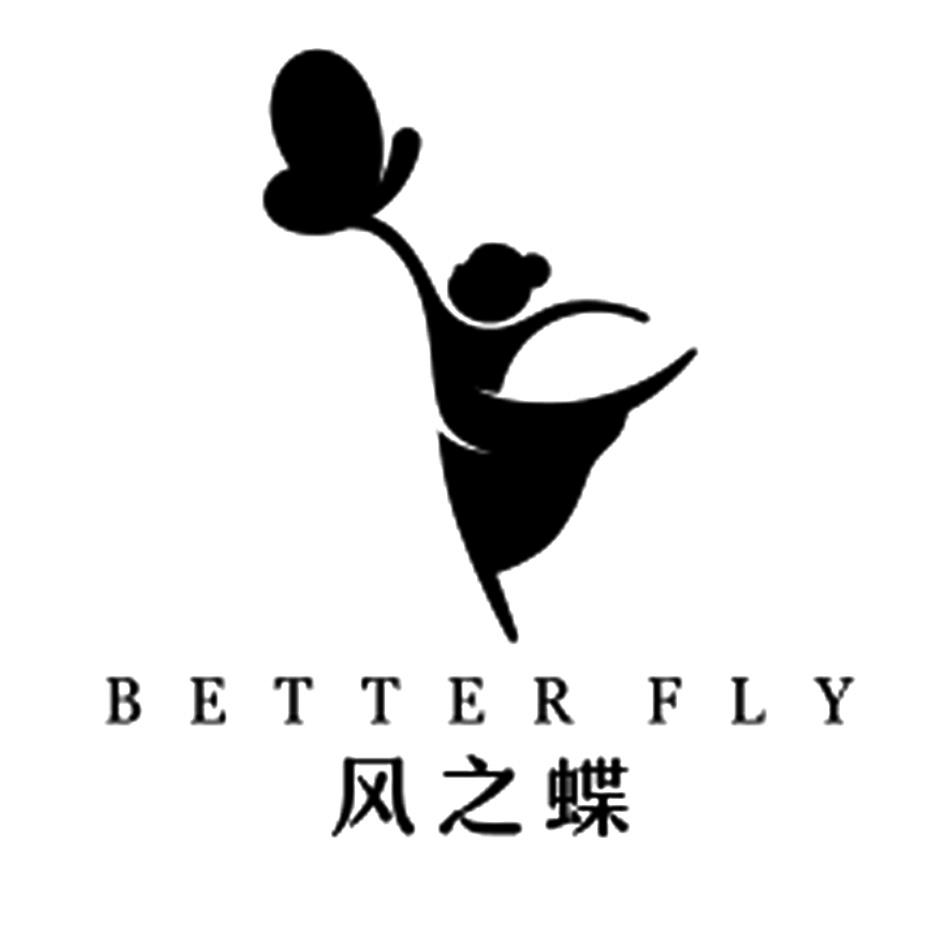  em>风 /em> em>之 /em> em>蝶 /em>  em>betterfly /em>