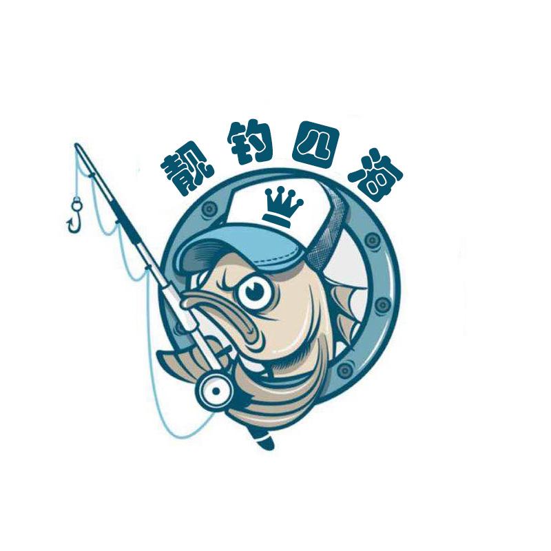钓四海_企业商标大全_商标信息查询_爱企查