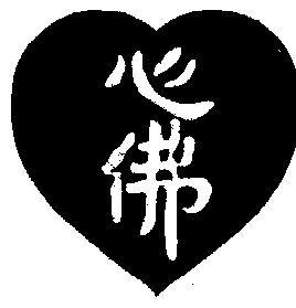 心佛_企业商标大全_商标信息查询_爱企查