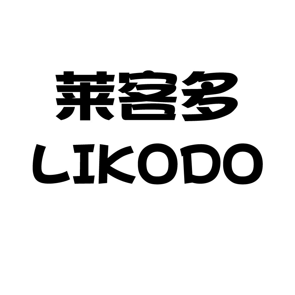 莱客多 em>likodo/em>