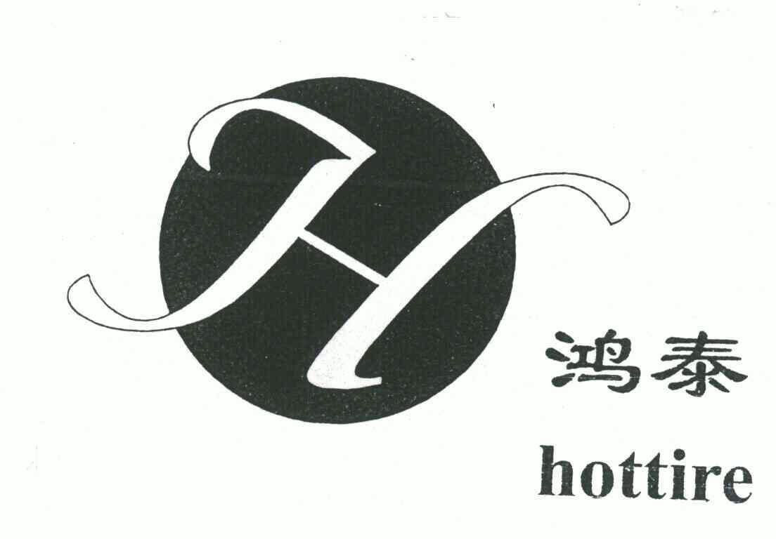 hottire;h;鸿泰                            