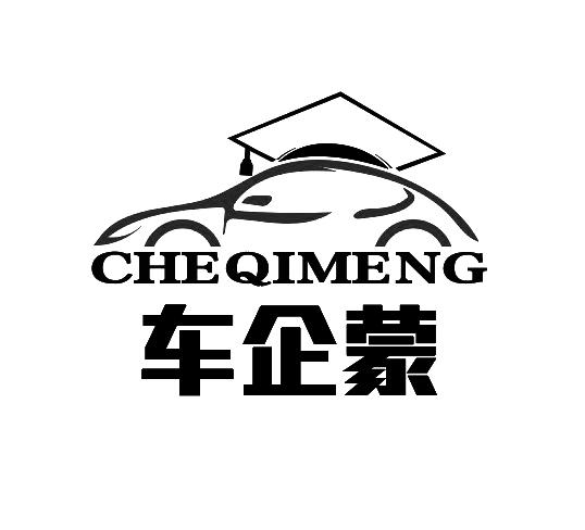 企蒙_企业商标大全_商标信息查询_爱企查